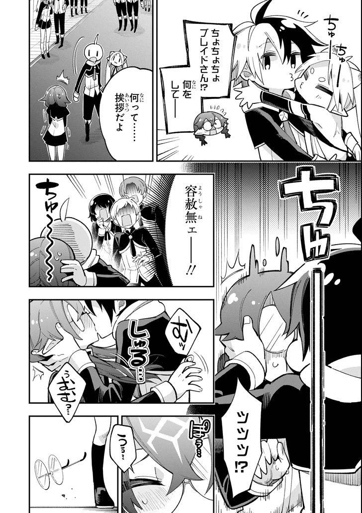 Eiyuu Kyoushitsu Chap 15 - Next Chap 16