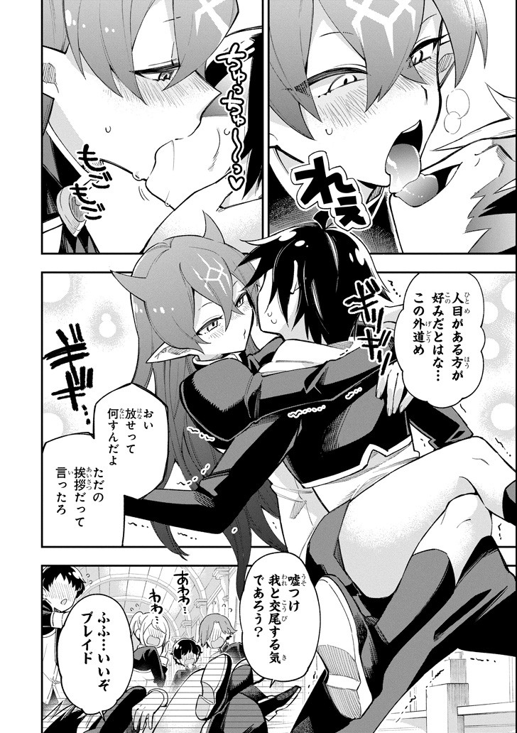 Eiyuu Kyoushitsu Chap 15 - Next Chap 16