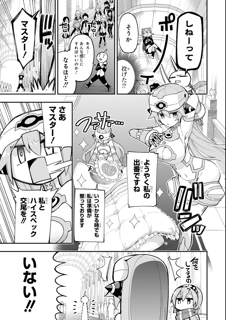 Eiyuu Kyoushitsu Chap 15 - Next Chap 16