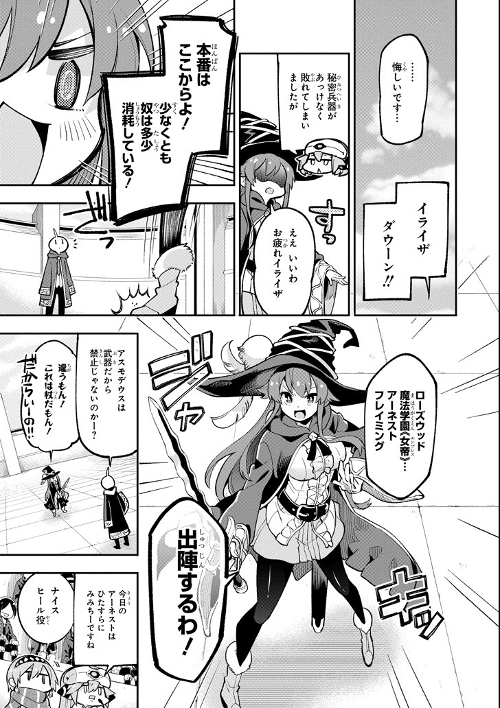 Eiyuu Kyoushitsu Chap 16 - Next Chap 17