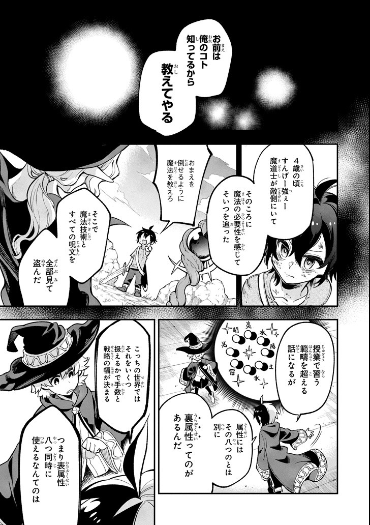 Eiyuu Kyoushitsu Chap 16 - Next Chap 17
