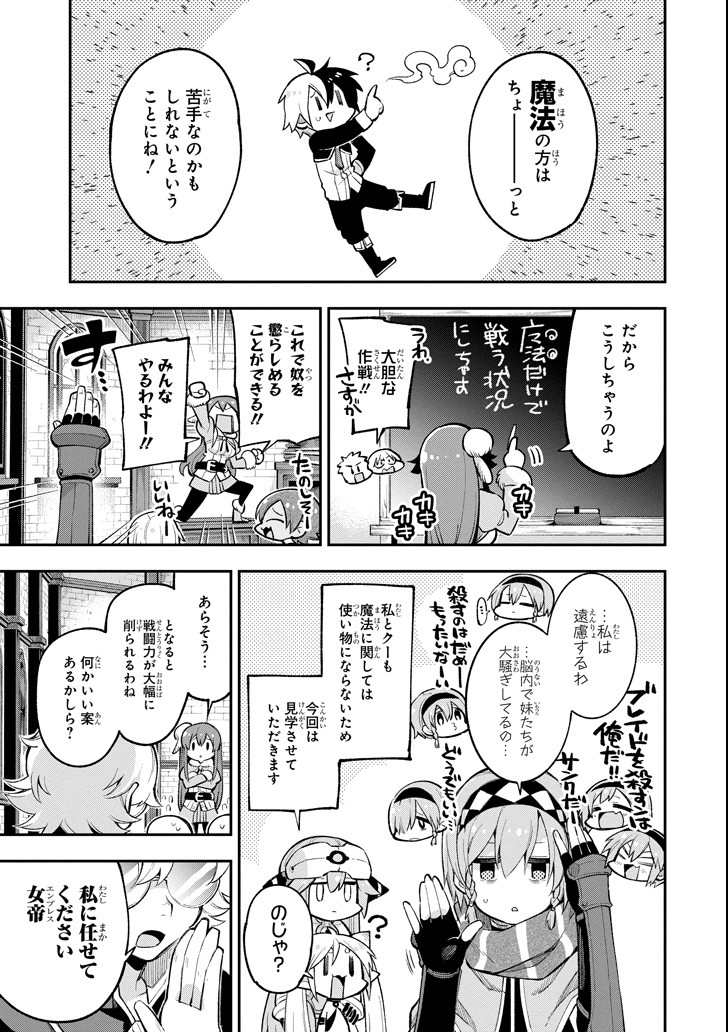 Eiyuu Kyoushitsu Chap 16 - Next Chap 17