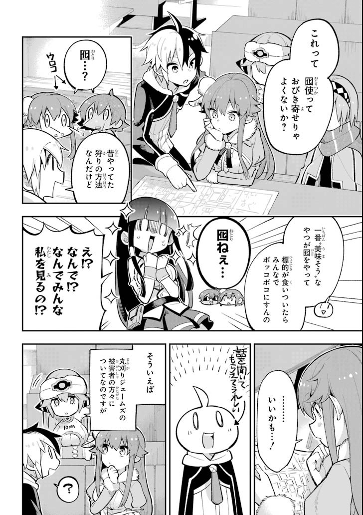 Eiyuu Kyoushitsu Chap 17 - Next Chap 18