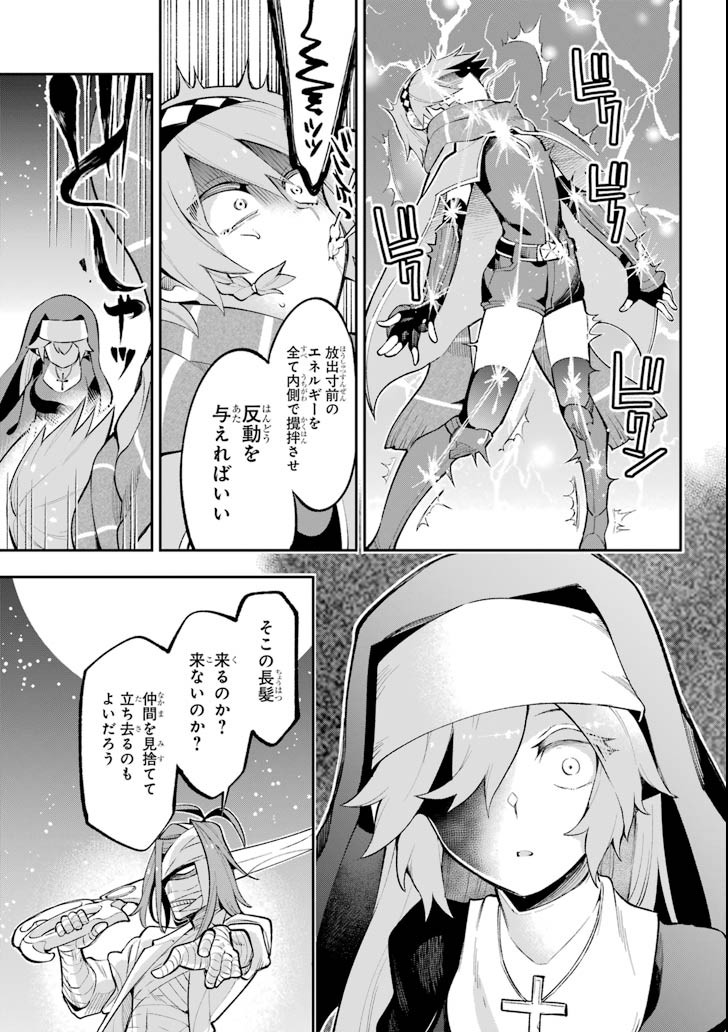 Eiyuu Kyoushitsu Chap 17 - Next Chap 18