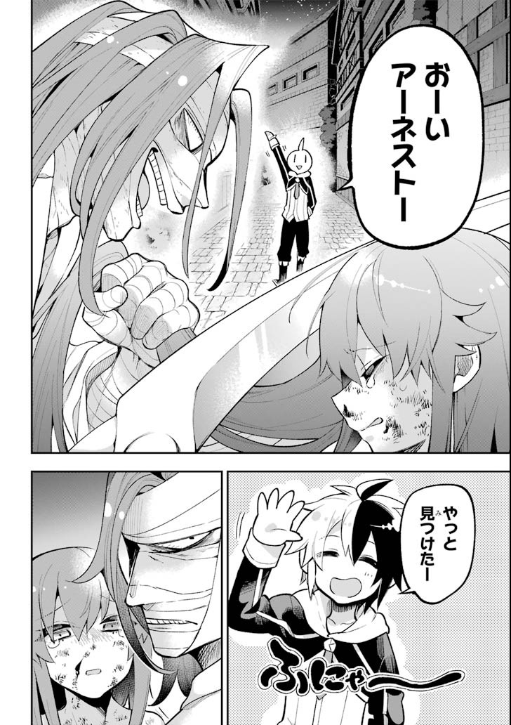 Eiyuu Kyoushitsu Chap 17 - Next Chap 18