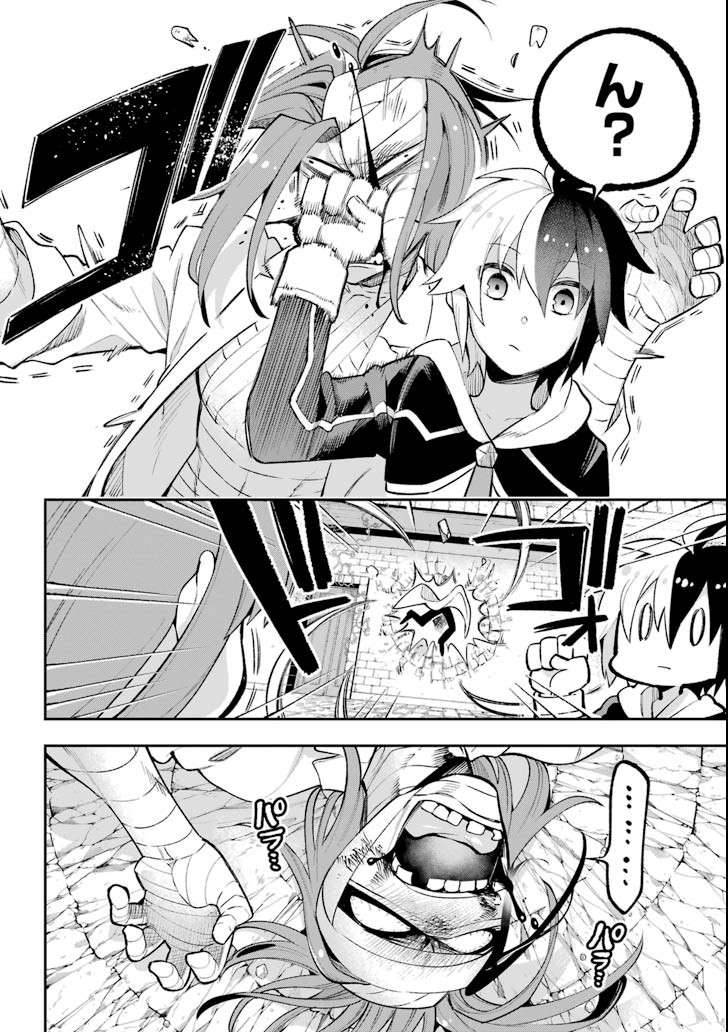 Eiyuu Kyoushitsu Chap 17 - Next Chap 18