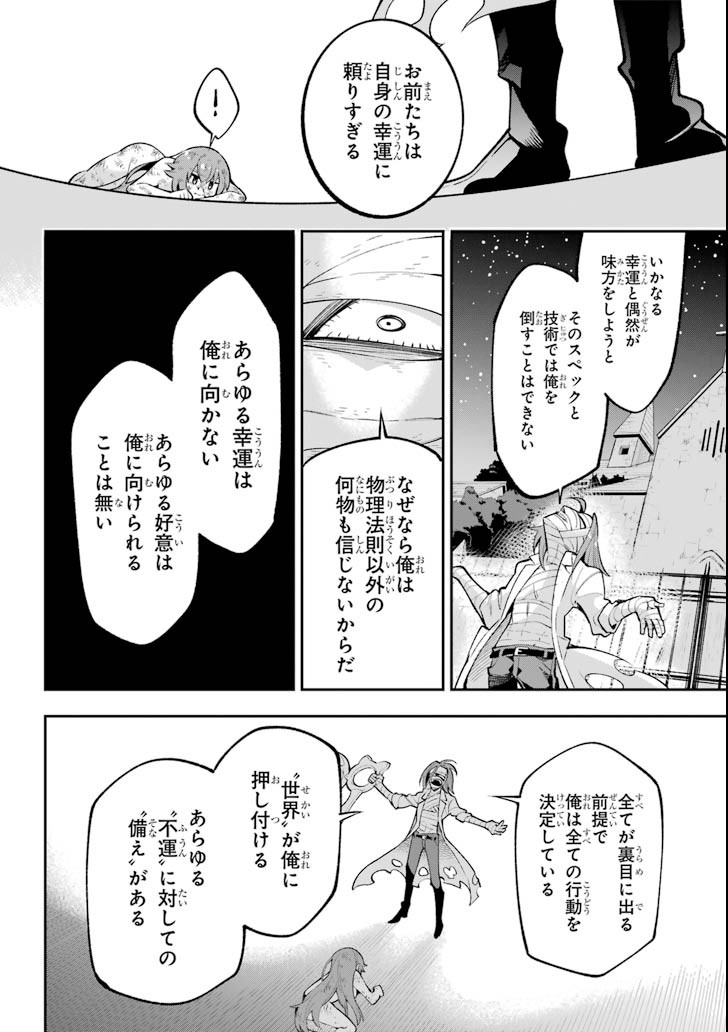 Eiyuu Kyoushitsu Chap 17 - Next Chap 18