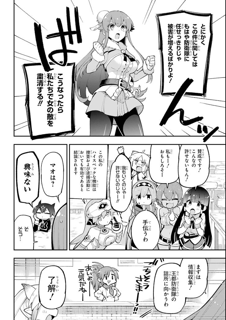 Eiyuu Kyoushitsu Chap 17 - Next Chap 18