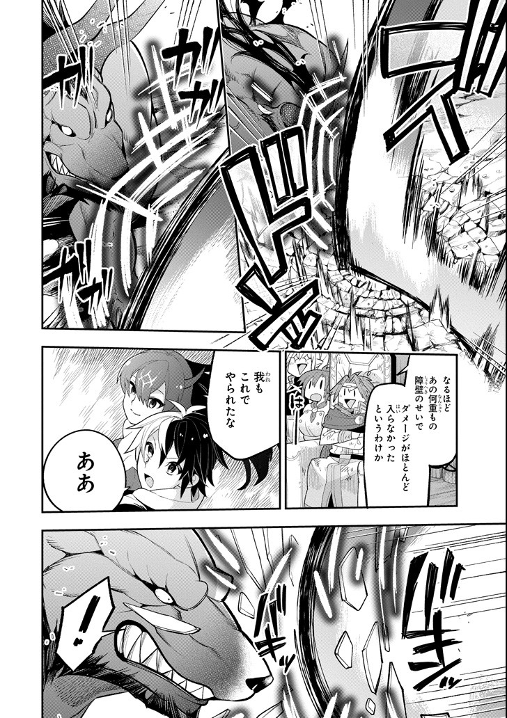 Eiyuu Kyoushitsu Chap 11.2 - Next Chap 12.2