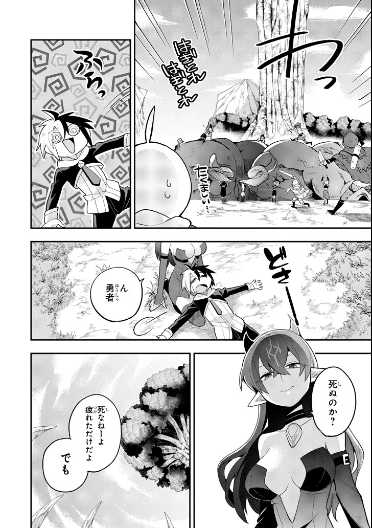Eiyuu Kyoushitsu Chap 11.2 - Next Chap 12.2