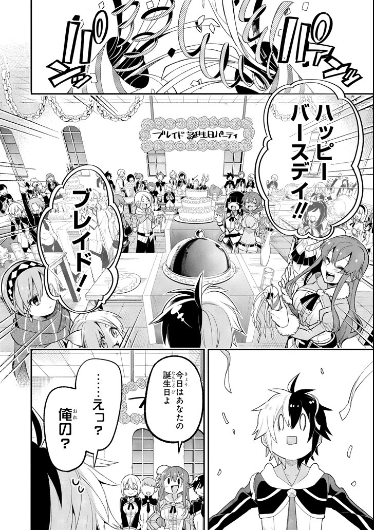 Eiyuu Kyoushitsu Chap 11.2 - Next Chap 12.2