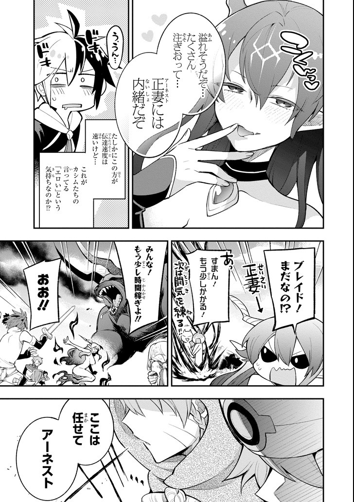 Eiyuu Kyoushitsu Chap 11.2 - Next Chap 12.2