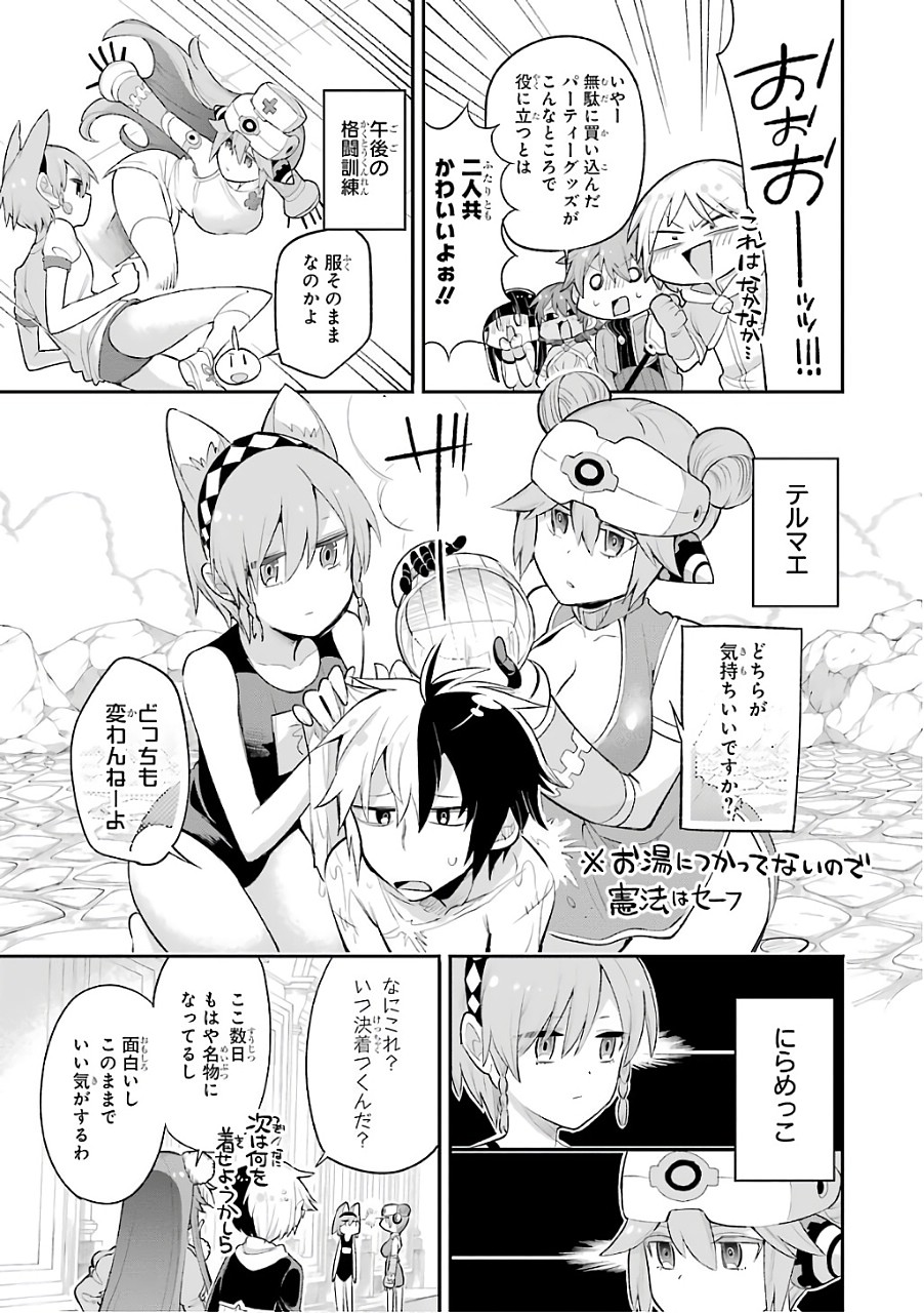 Eiyuu Kyoushitsu Chap 11 - Next Chap 12