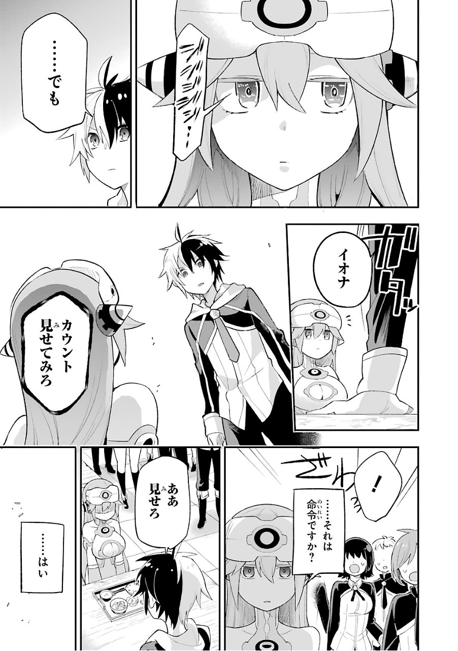 Eiyuu Kyoushitsu Chap 11 - Next Chap 12