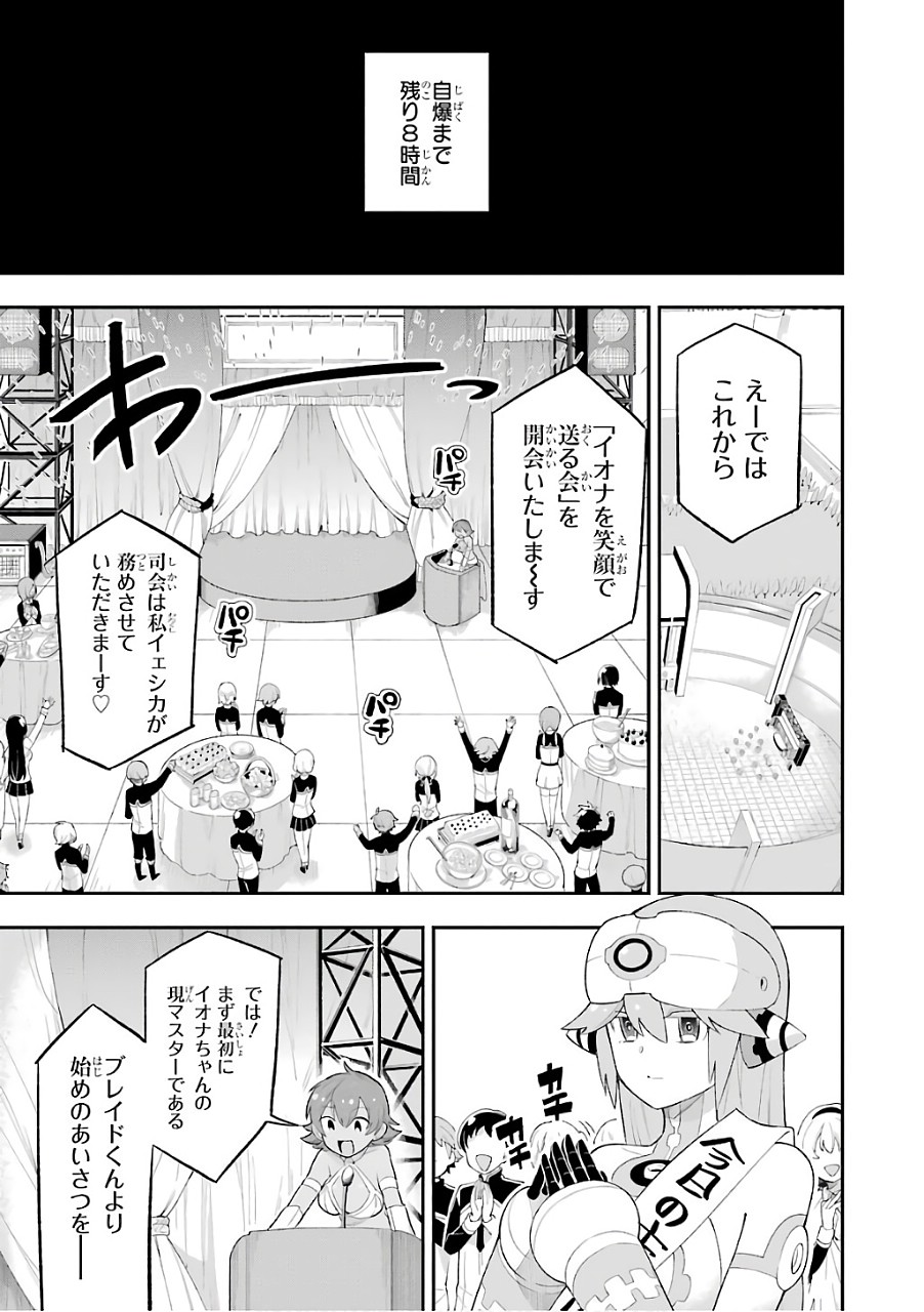 Eiyuu Kyoushitsu Chap 11 - Next Chap 12