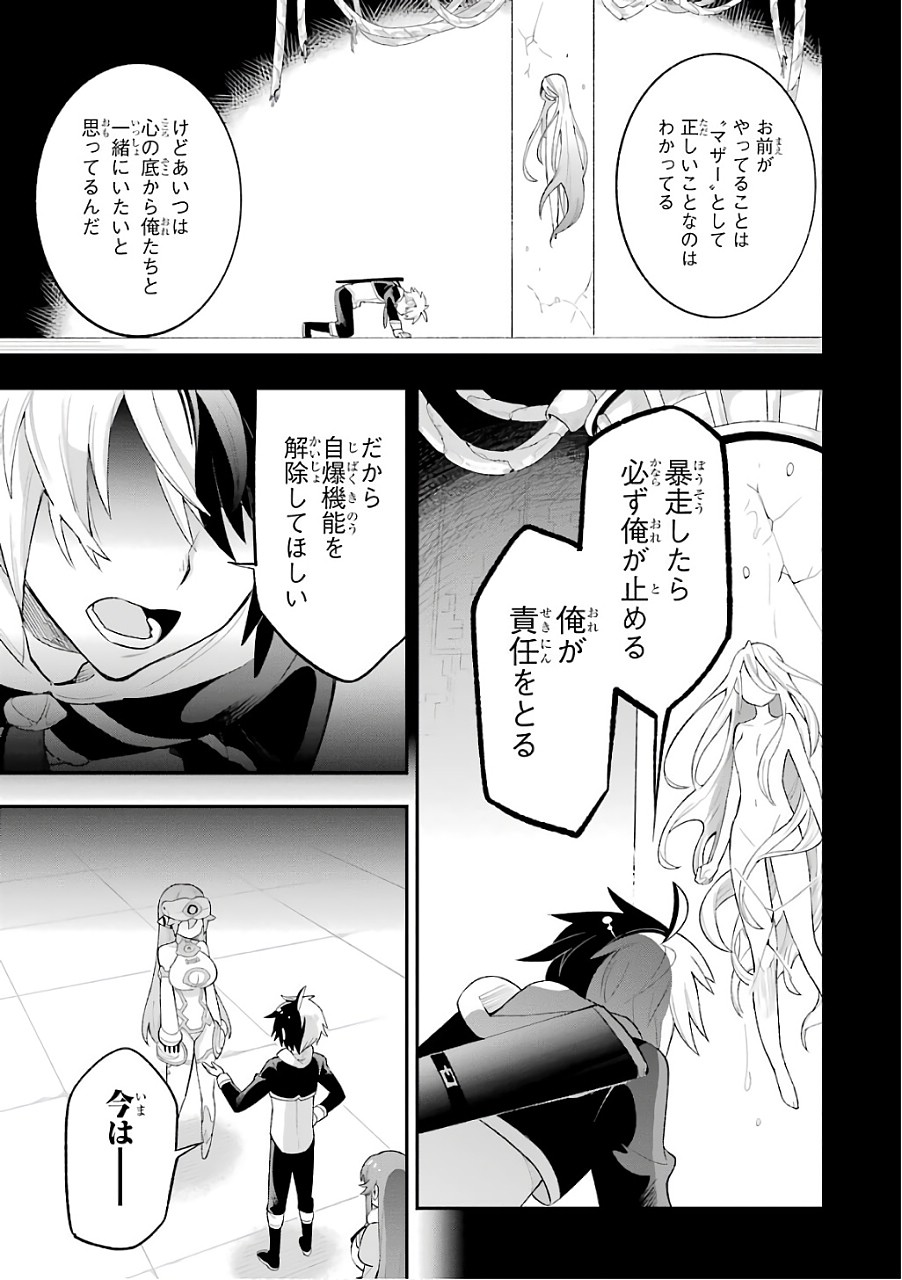 Eiyuu Kyoushitsu Chap 11 - Next Chap 12