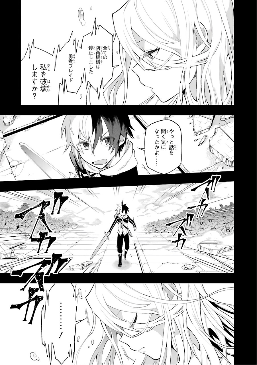 Eiyuu Kyoushitsu Chap 11 - Next Chap 12