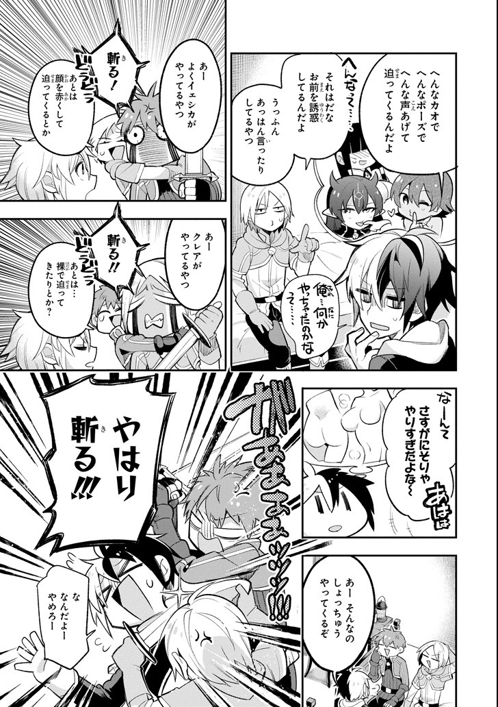 Eiyuu Kyoushitsu Chap 13 - Next Chap 14