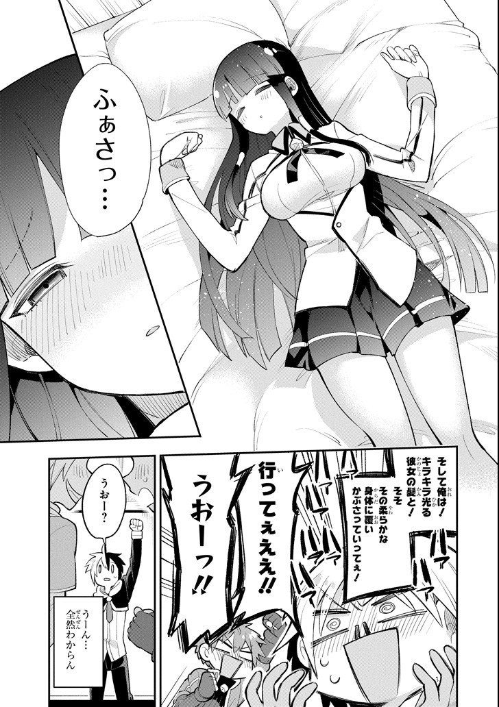 Eiyuu Kyoushitsu Chap 13 - Next Chap 14