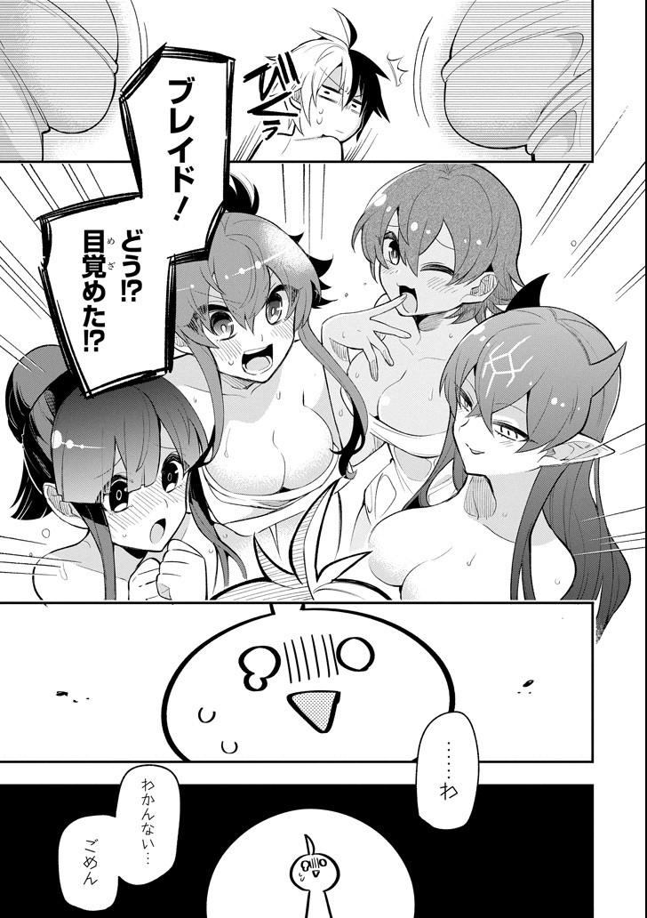 Eiyuu Kyoushitsu Chap 13 - Next Chap 14