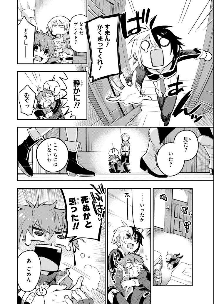 Eiyuu Kyoushitsu Chap 13 - Next Chap 14
