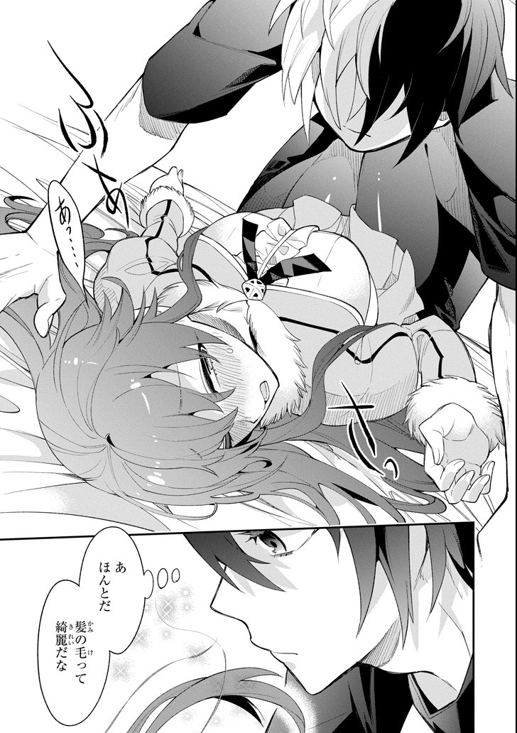 Eiyuu Kyoushitsu Chap 13 - Next Chap 14