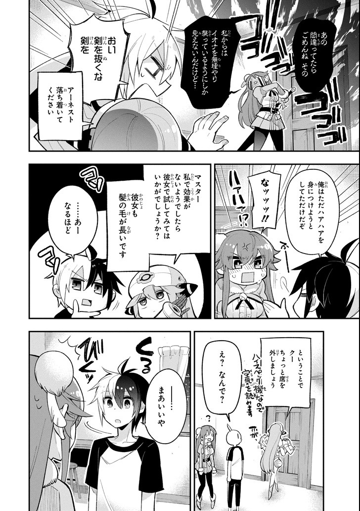 Eiyuu Kyoushitsu Chap 13 - Next Chap 14