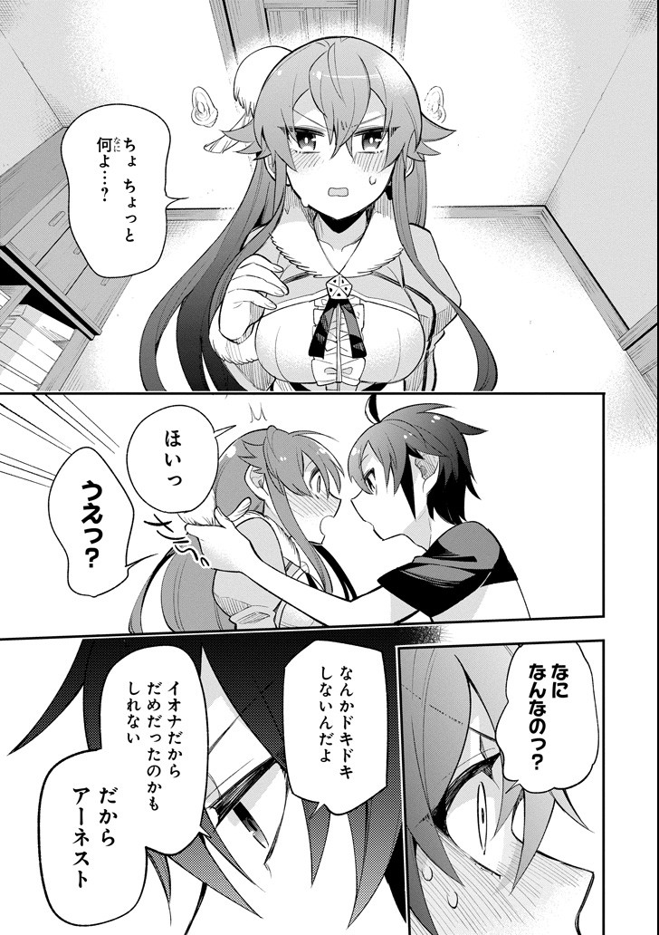 Eiyuu Kyoushitsu Chap 13 - Next Chap 14