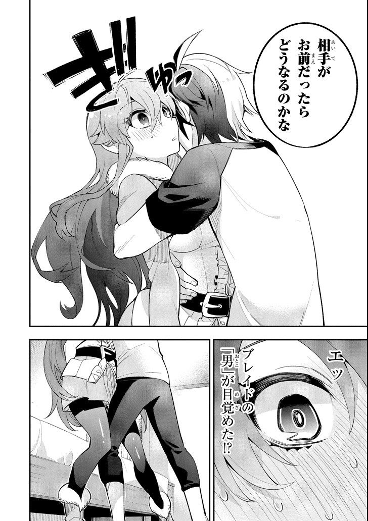Eiyuu Kyoushitsu Chap 13 - Next Chap 14