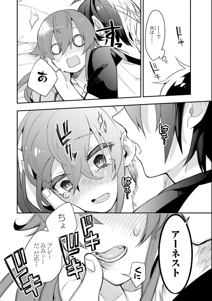 Eiyuu Kyoushitsu Chap 13 - Next Chap 14
