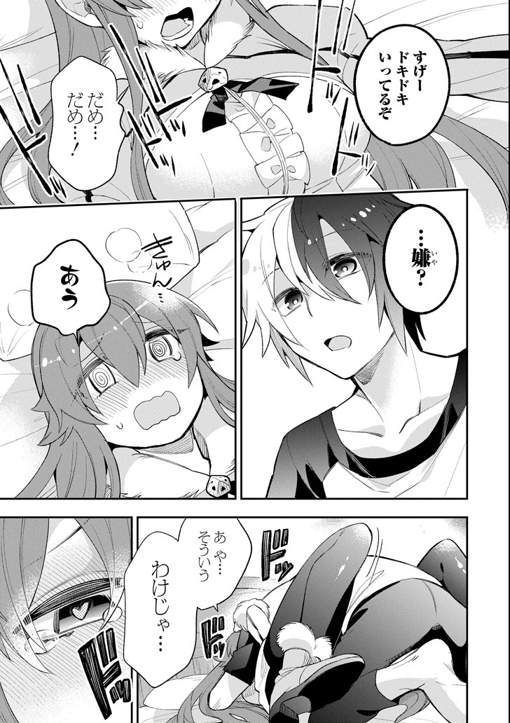 Eiyuu Kyoushitsu Chap 13 - Next Chap 14