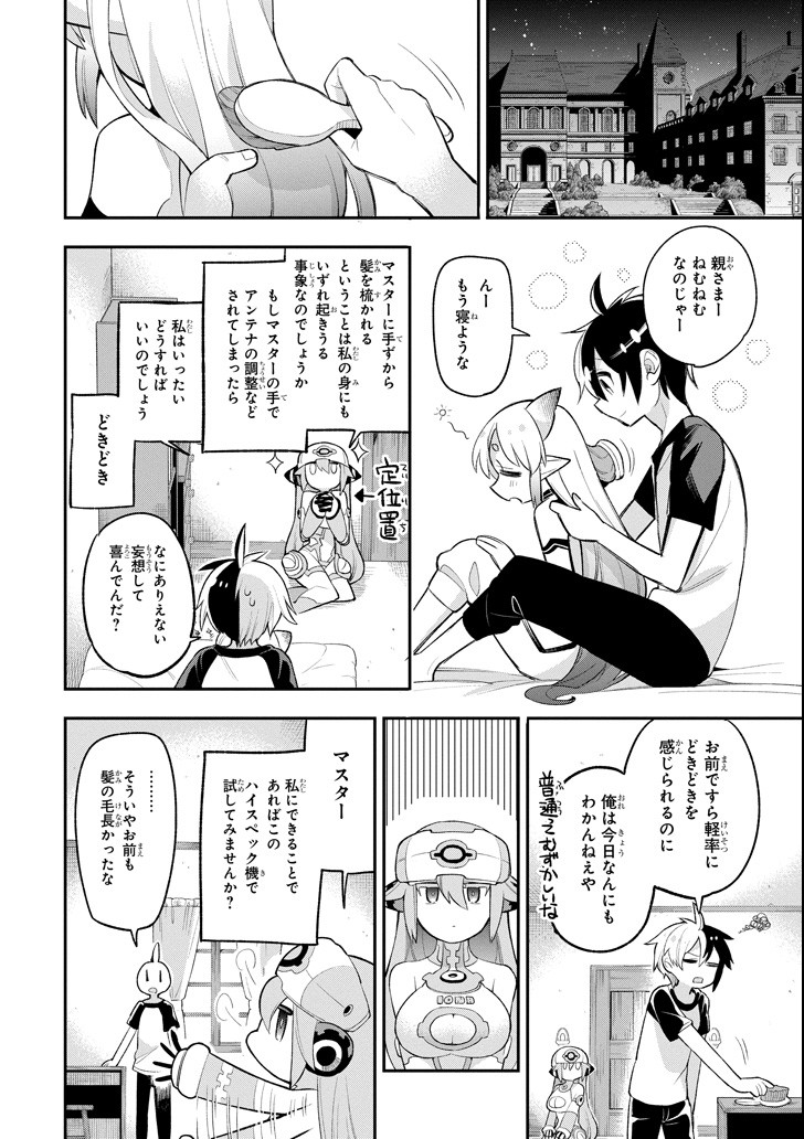 Eiyuu Kyoushitsu Chap 13 - Next Chap 14