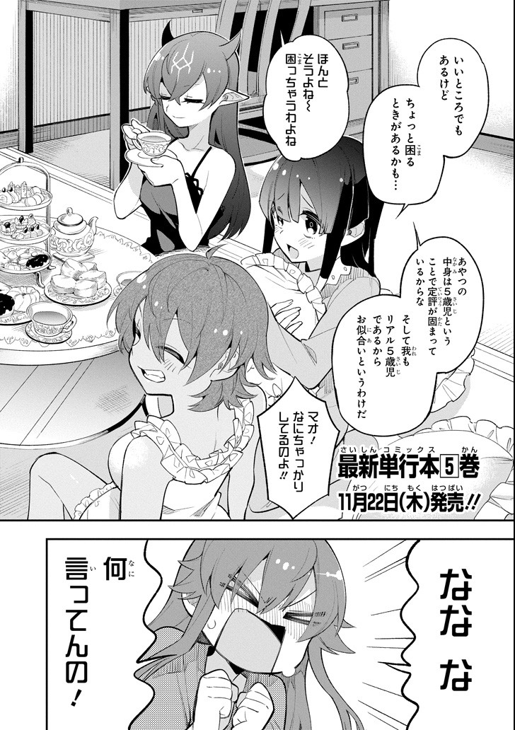 Eiyuu Kyoushitsu Chap 13 - Next Chap 14