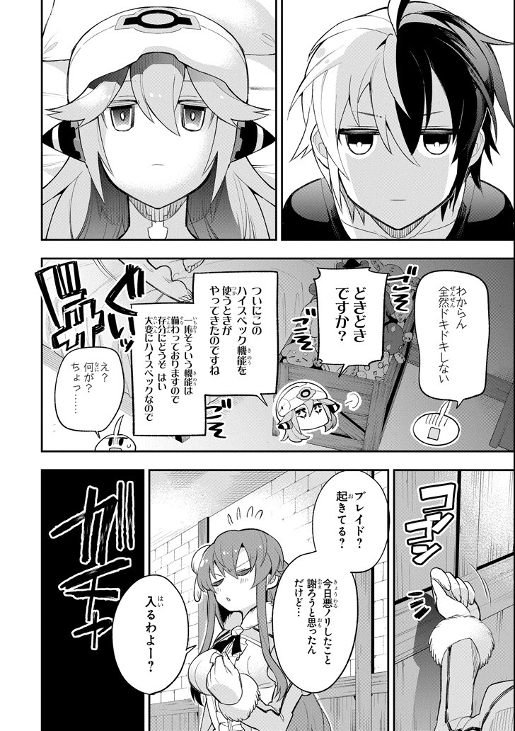 Eiyuu Kyoushitsu Chap 13 - Next Chap 14