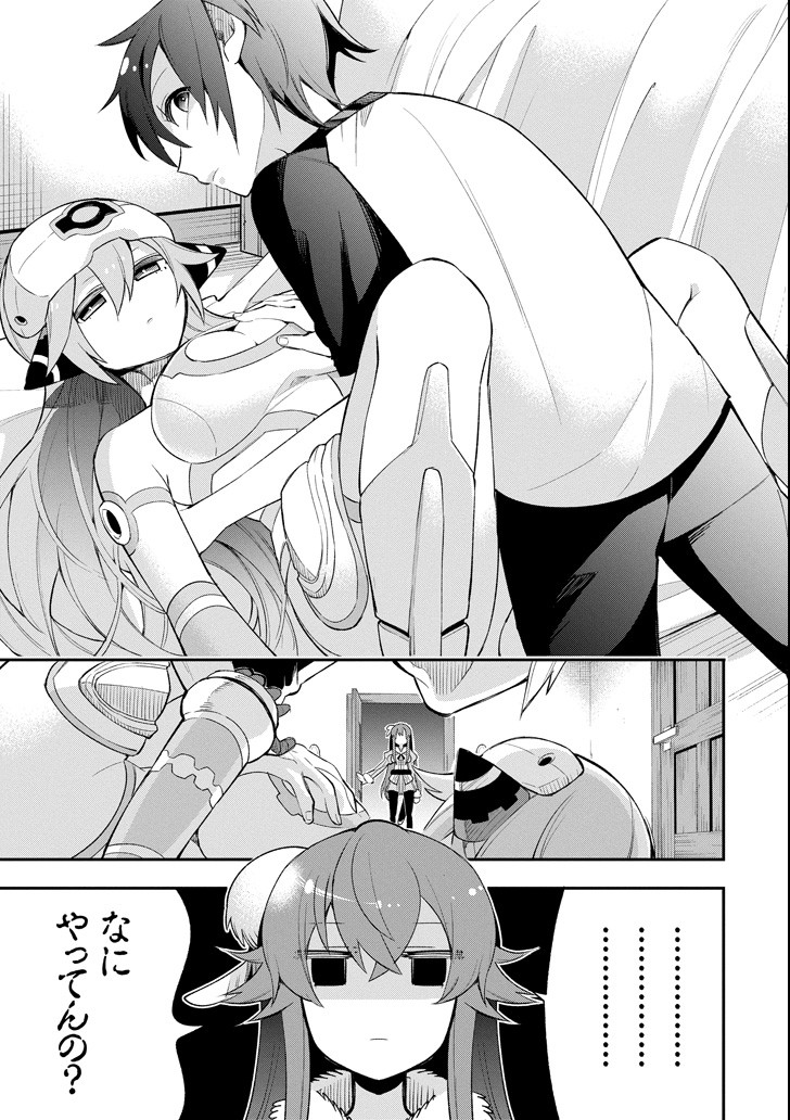 Eiyuu Kyoushitsu Chap 13 - Next Chap 14