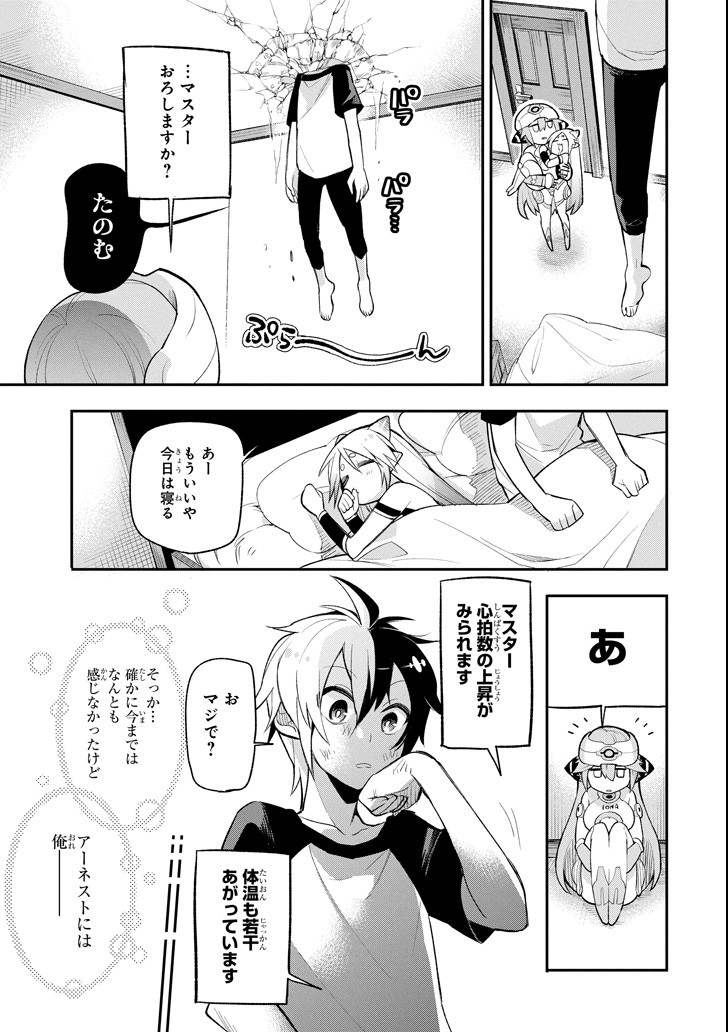 Eiyuu Kyoushitsu Chap 13 - Next Chap 14