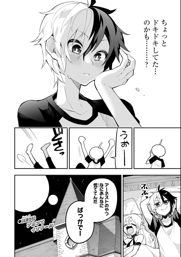 Eiyuu Kyoushitsu Chap 13 - Next Chap 14