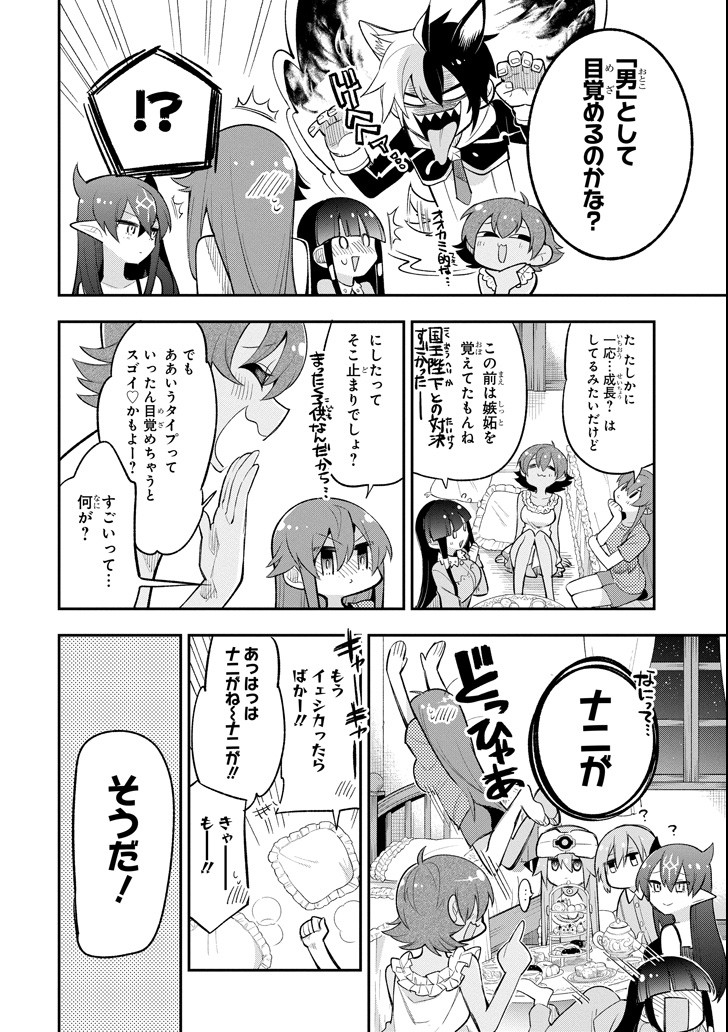 Eiyuu Kyoushitsu Chap 13 - Next Chap 14