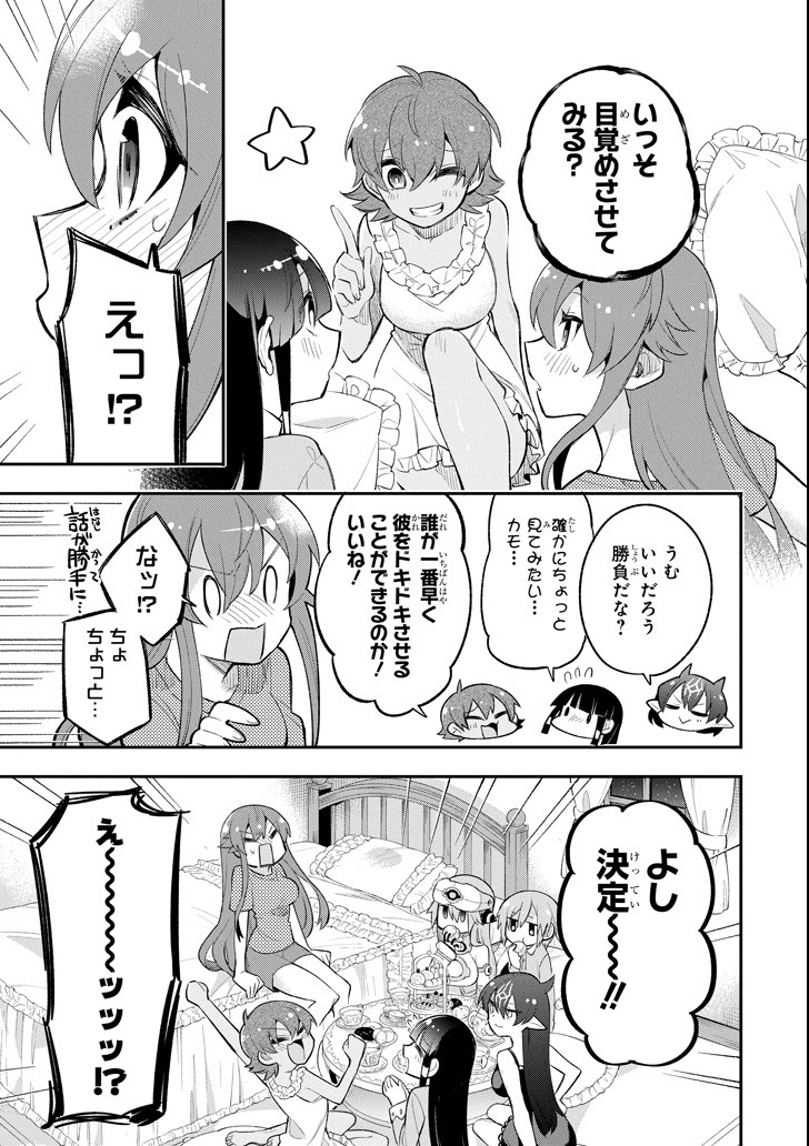 Eiyuu Kyoushitsu Chap 13 - Next Chap 14