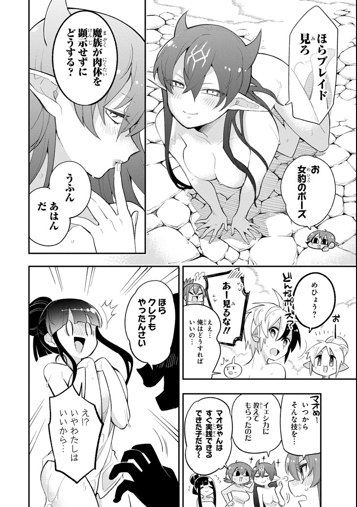 Eiyuu Kyoushitsu Chap 13 - Next Chap 14
