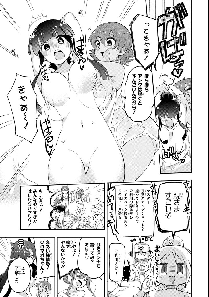 Eiyuu Kyoushitsu Chap 13 - Next Chap 14