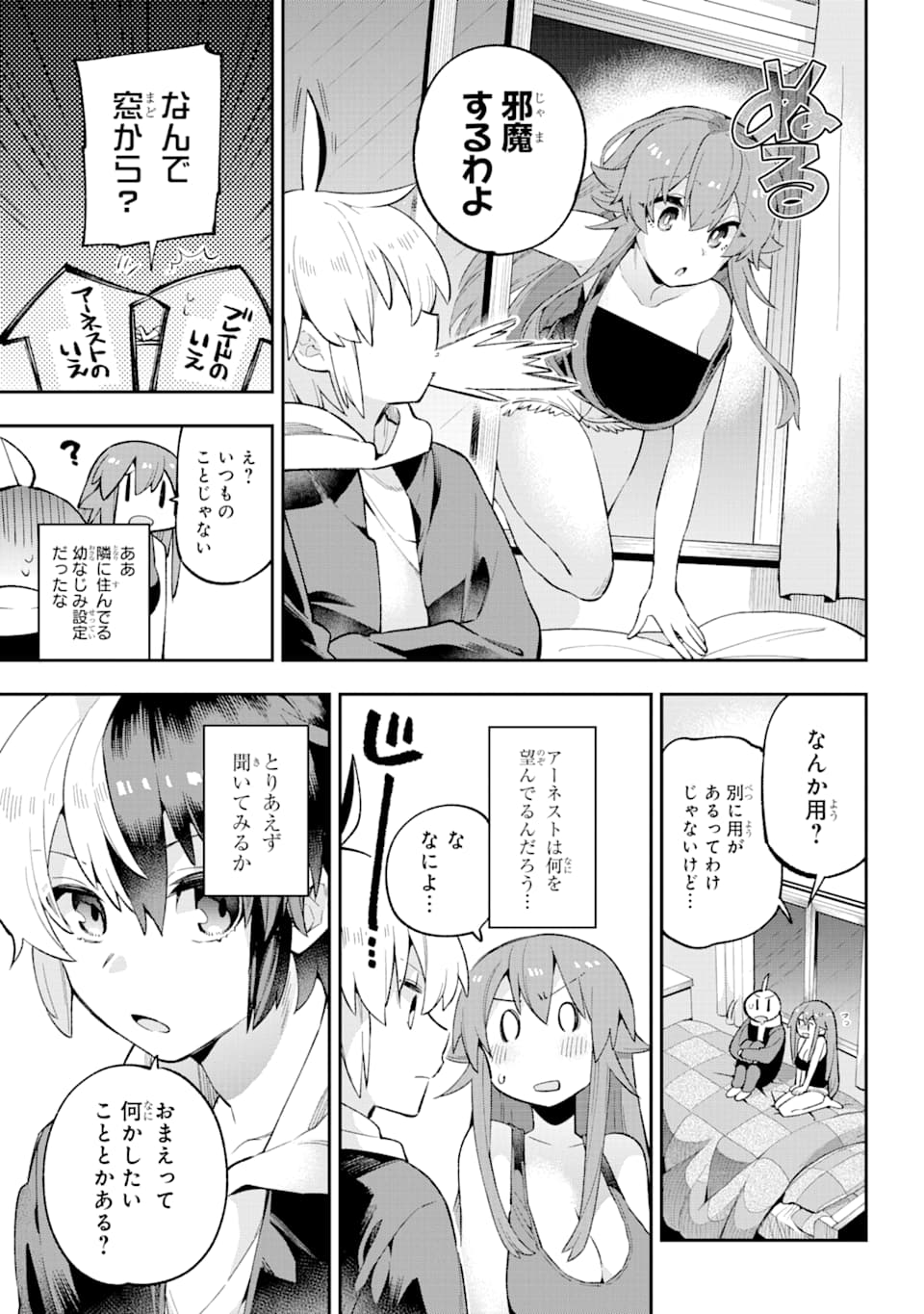 Eiyuu Kyoushitsu Chap 28 - Next Chap 29