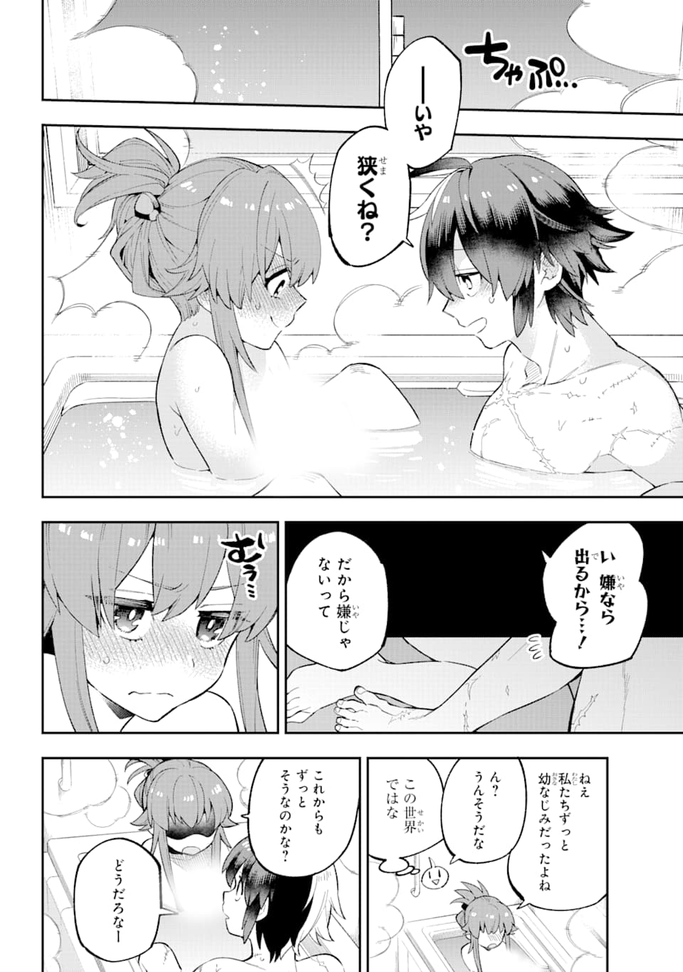 Eiyuu Kyoushitsu Chap 28 - Next Chap 29