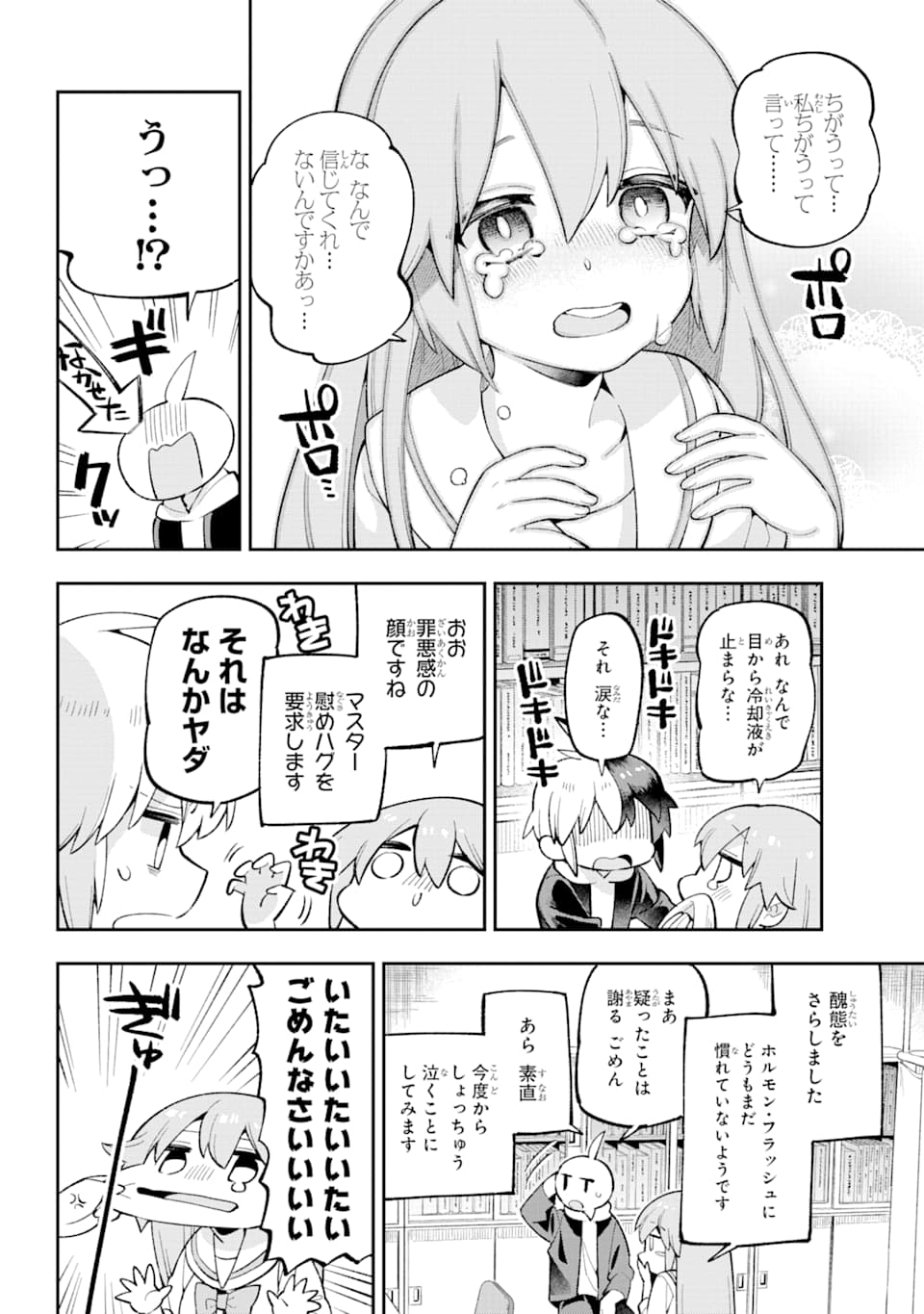 Eiyuu Kyoushitsu Chap 28 - Next Chap 29