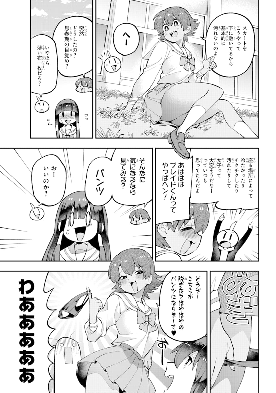 Eiyuu Kyoushitsu Chap 28 - Next Chap 29