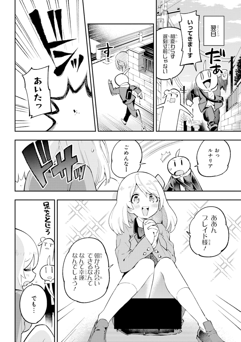 Eiyuu Kyoushitsu Chap 28 - Next Chap 29