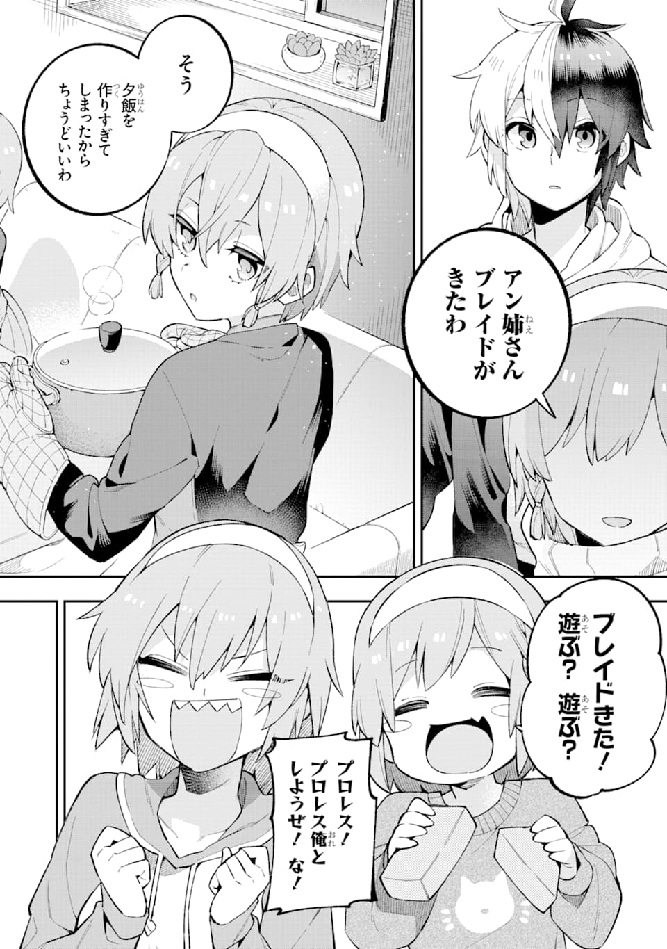 Eiyuu Kyoushitsu Chap 28 - Next Chap 29