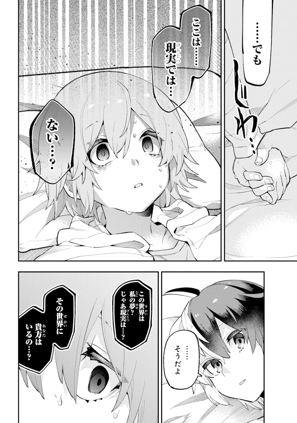 Eiyuu Kyoushitsu Chap 28 - Next Chap 29