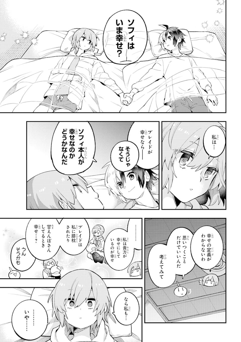 Eiyuu Kyoushitsu Chap 28 - Next Chap 29