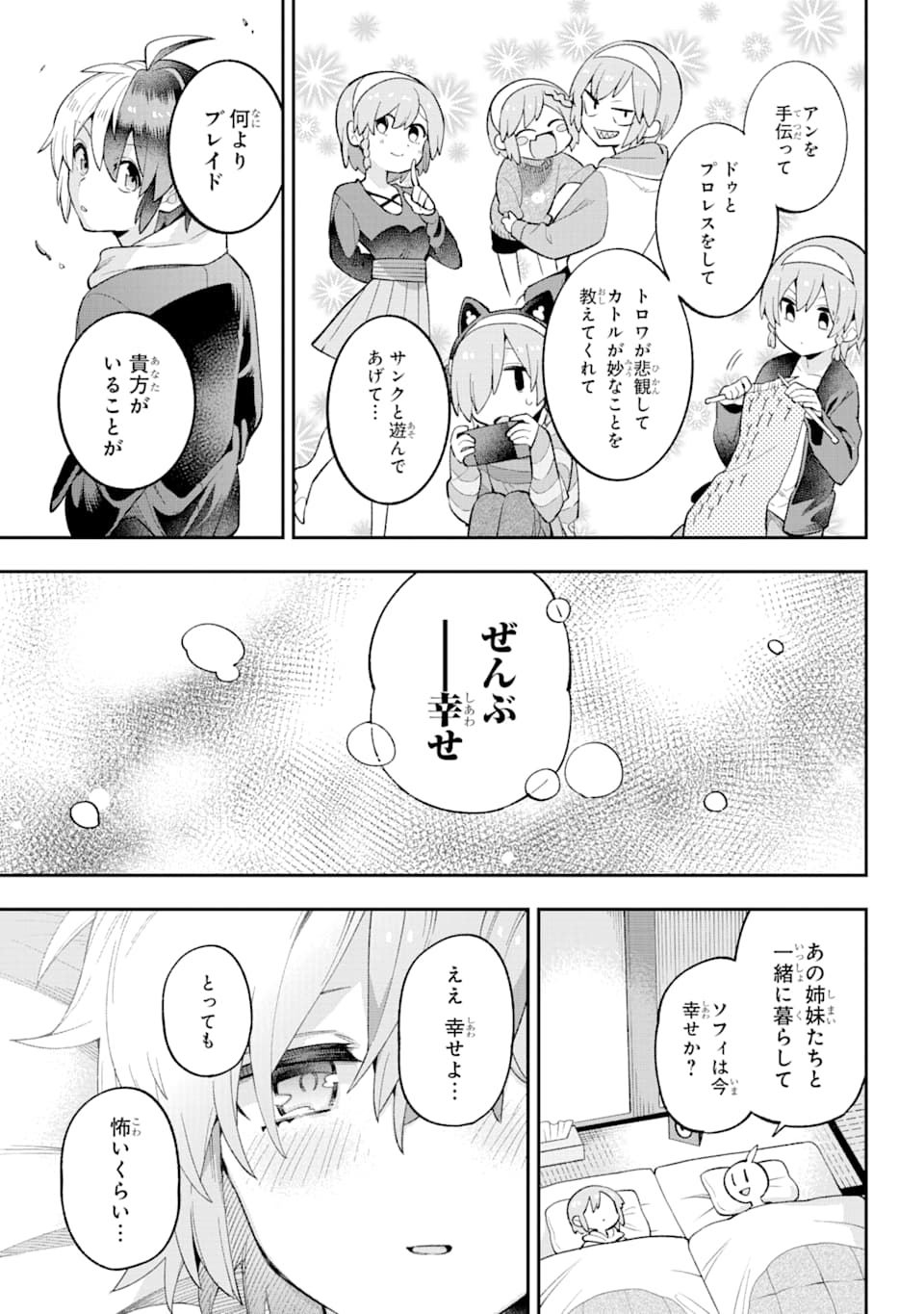 Eiyuu Kyoushitsu Chap 28 - Next Chap 29